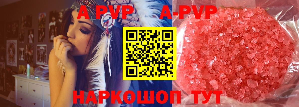 APVP СК  А ПВП мука  Альфа ПВП Соль  Серов  Вход с VPN 