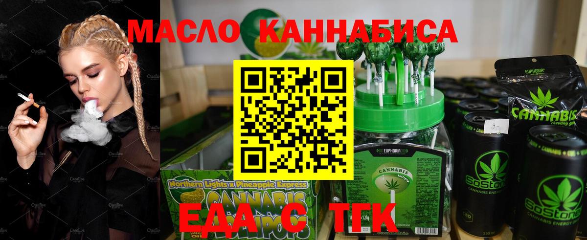 Серов  Еда ТГК марихуана  Вход с VPN 