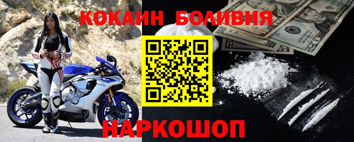 Серов  Cocaine Перу  КОКАИН FishScale  Вход с VPN 