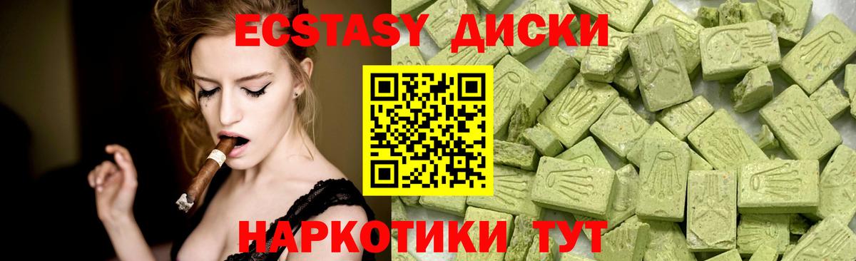 Экстази DUBAI  Экстази  Серов  где продают   Вход с VPN  Ecstasy Cube 