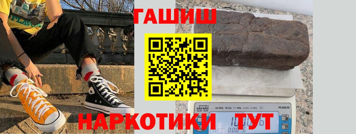 Серов  ГАШИШ Premium  Вход с VPN 