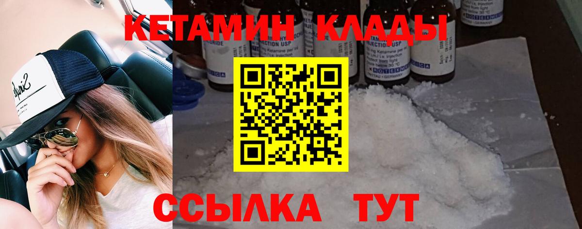 Кетамин VHQ Серов