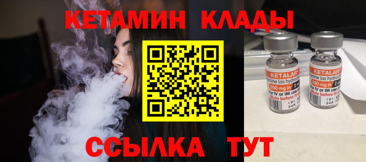 КЕТАМИН ketamine  Вход с VPN  Кетамин VHQ  Серов 