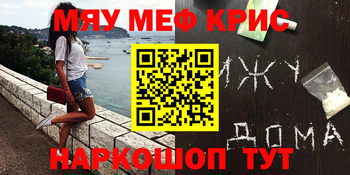 МЕФ  МЯУ-МЯУ мяу мяу  Вход с VPN  Серов  Меф mephedrone 