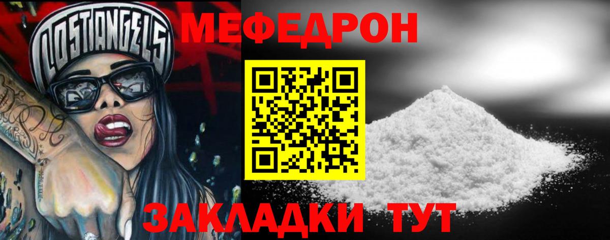 Меф мяу мяу кристаллы Серов